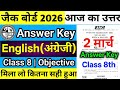Class 8 English Answer Key | 2 March English Answer Key | Jac Board Class 8 English Answer Key 2026