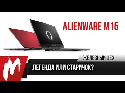 Video: Alienware Bietet Jedi Die Wahl