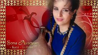 Sona Avagyan - Mi Katil karmir gini - Սոնա Ավագյան - մի կաթիլ կարմիր գինի