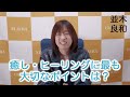 並木良和×マーティンジョーンズ『Heal yourself』治りたい、元気になりたい人、セラピスト、ヒーラーへ