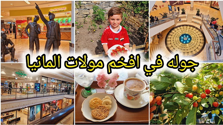 روتيني الصباحي وجوله في اكبر مولات المانيا /وجولة بين شجر الكرز والفريز مع حفيدي 🍒🍓