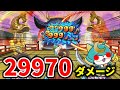 必殺技が最強すぎるブシニャンがこちら…【妖怪ウォッチ2】
