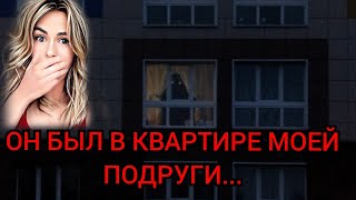 ПРИЗРАК В КВАРТИРЕ МОЕЙ ПОДРУГИ/ Мистика в моей жизни/ Страшные истории из жизни/Страшилки на ночь