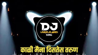 Kali Maina Distes Tarun Remix Marathi Song | DJ UNRELEASED SONG