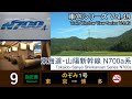 【最速】東海道・山陽新幹線のぞみ1号車窓（東京→博多）N700a系9号車【FHD】