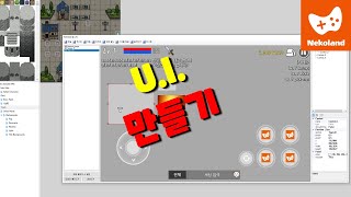 [Nekoland Game Development] #16. Making UI - Basic