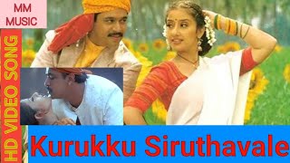 Kurukku Siruthavale... HD VIDEO SONG Arjun#Manisha Koirala Movie : Mudhalvan