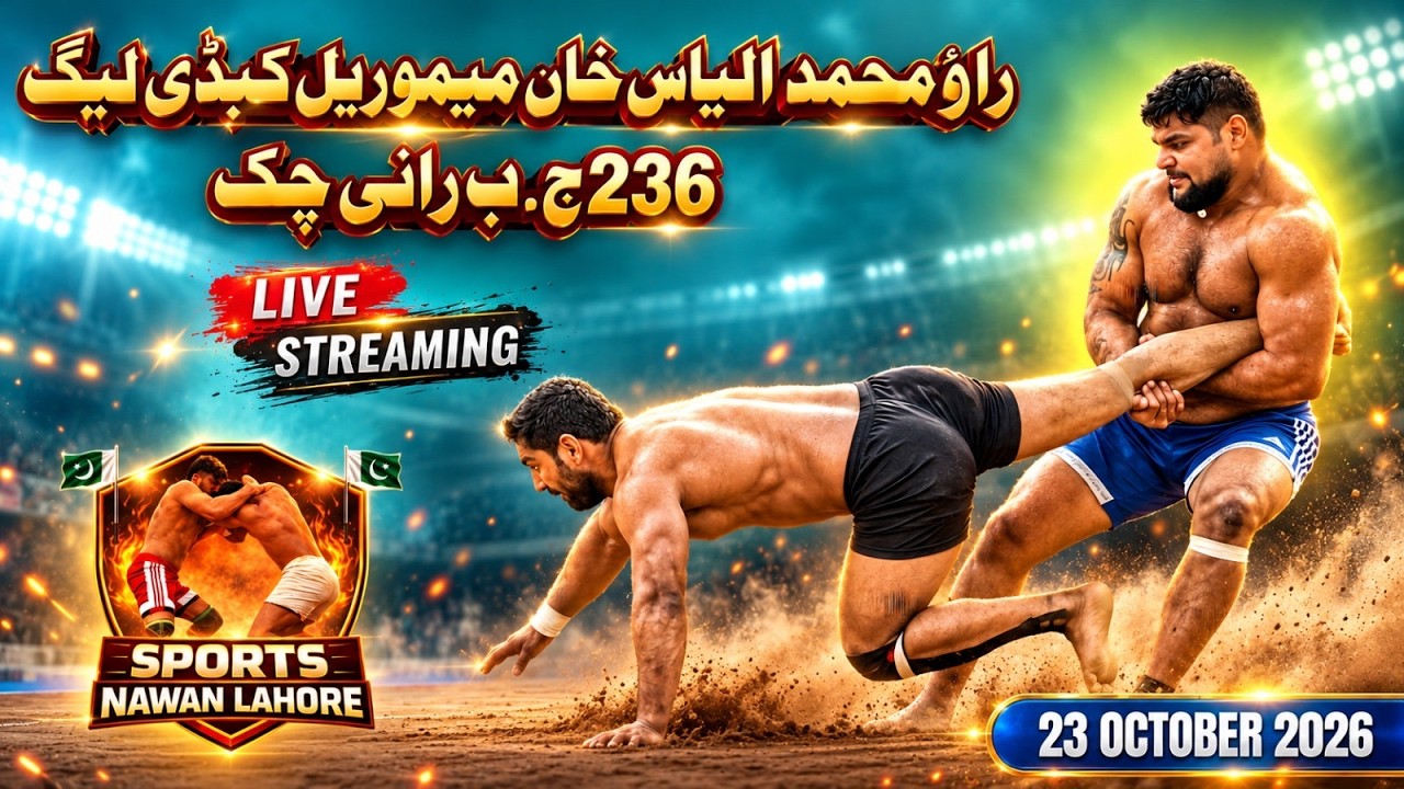 🔴 LIVE All Open Kabaddi Cup 75 kg 336 JB rani chak