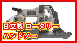 日立 ロータリーハンドソー CB12FA2 買取