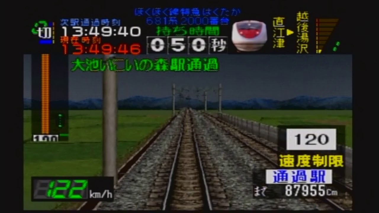 Densha de go rom Densha de go rom