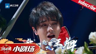 【小剧场】距离#华晨宇 第一次唱响王牌主题曲已经快三年啦！ #王牌对王牌4