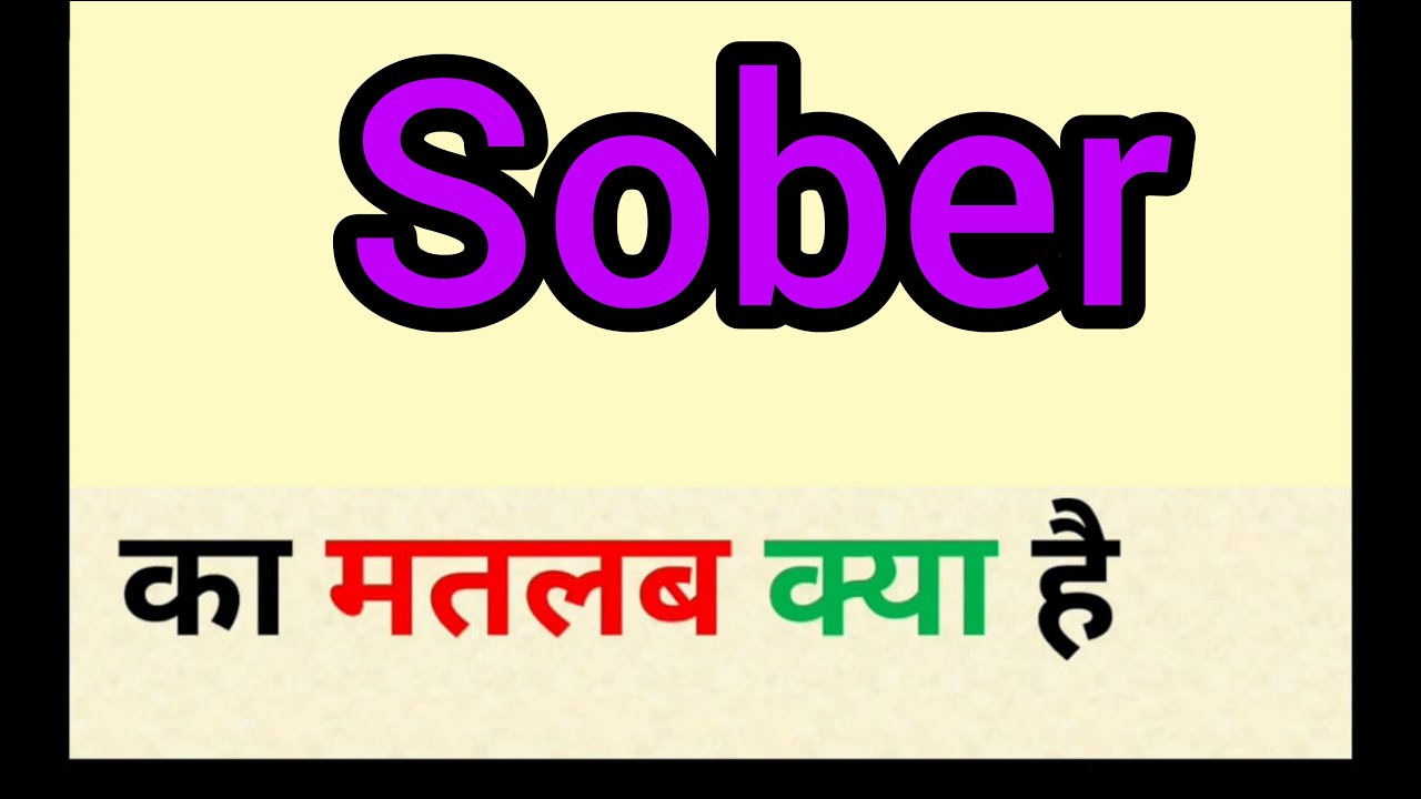 Sober meaning in hindi || sober ka matlab kya hota hai || word meaning