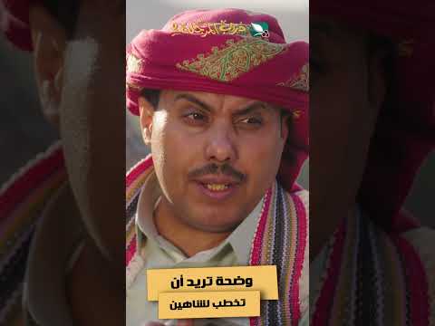 وضحة تريد أن تخطب لشاهين #دروب_المرجلة2