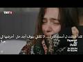 مسلسل هذا البحر سوف يفيض الحلقة 29 إعلان 3 الرسمي مترجم للعربية 