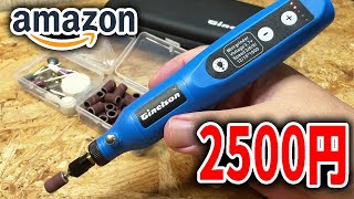 Amazon激安ミニルーターは本当に使えるのか？