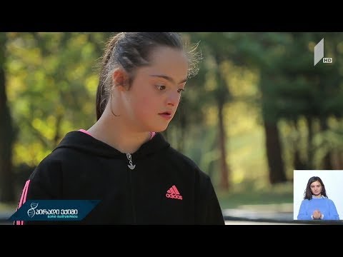 მშობლის დღიური - დარეჯანის ისტორია