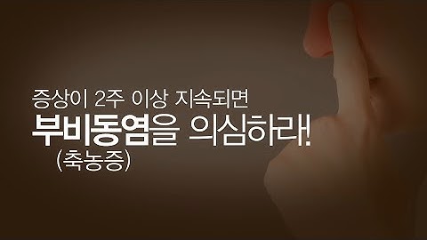 건조한 겨울, 답답한 코! 부비동염의 원인과 치료법 [건강플러스]