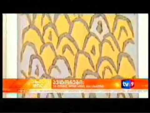 კორეის თანამედროვე მხატვართა ნამუშევრების გამოფენა