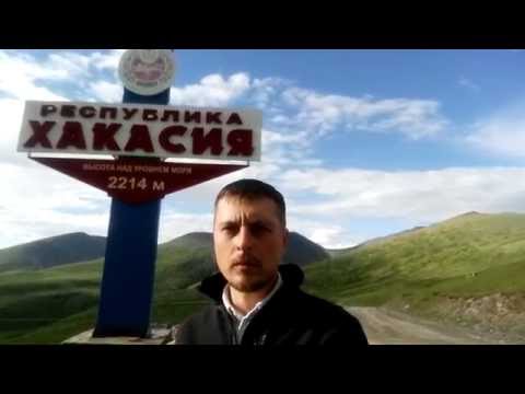 Граница Хакасии и Тывы.  Сотый перевал  Саяны