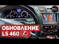 Перепрошивка и Android в Lexus LS 460