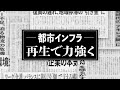 このままの未来か。つくりだす未来か。(6秒)j