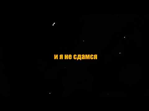 Жека Расту (Кто ТАМ?) - Ты меня не ищи (lyric video 2022)