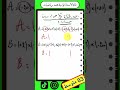 جداء عدة أعداد نسبية رياضيات ثالثة 03 متوسط