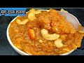 शादी वाला हलवाई जैसा मूँग दाल हलवा/shadi wala moong dal halwa recipe in hindi/moong daal sheera/