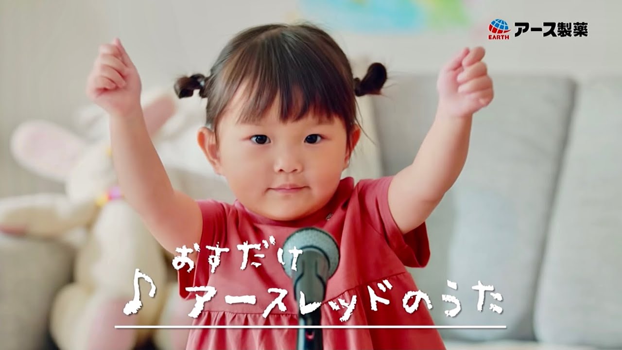 Murakata Nonoka 村方乃々佳 Commercials - YouTube