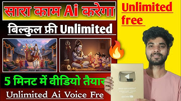 सारा काम Ai करेगा। बिल्कुल फ्री में बनाओ ऐसा Animation video 😱, ai se video kaise banaye unlimited 
