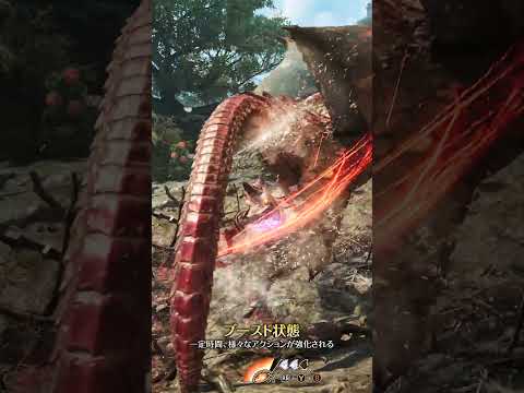 『モンスターハンターワイルズ:アセンダンス』武器紹介動画:双剣
