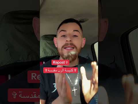 كنيستنا مقدسة مذبح الرب مقدس مش عايزين حدا يعطرها بحبكم كتييير