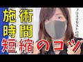 【ネイルサロンワーク】施術時間が長くて悩んでいるネイリストさん必見！格段に短縮できるコツをご紹介！
