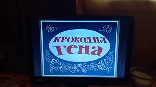 Открытие DVD-диска Чебурашка и крокодил Гена (1969, 1971, 1974, 1983)