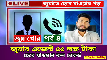 অনলাইন জুয়াতে যেভাবে হেরে গেলেন ৫৫ লক্ষ টাকা -  Casino Awareness,Aviator Game - Crezy Time - পর্ব ৪