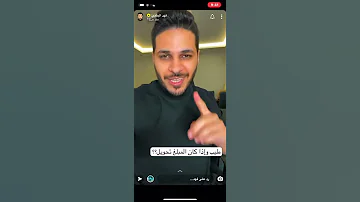 الحل اذا تعرضت لعملية نصب الكتروني 