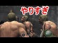 バイオハザード4 レオンが魔界の砦に迷い込む!