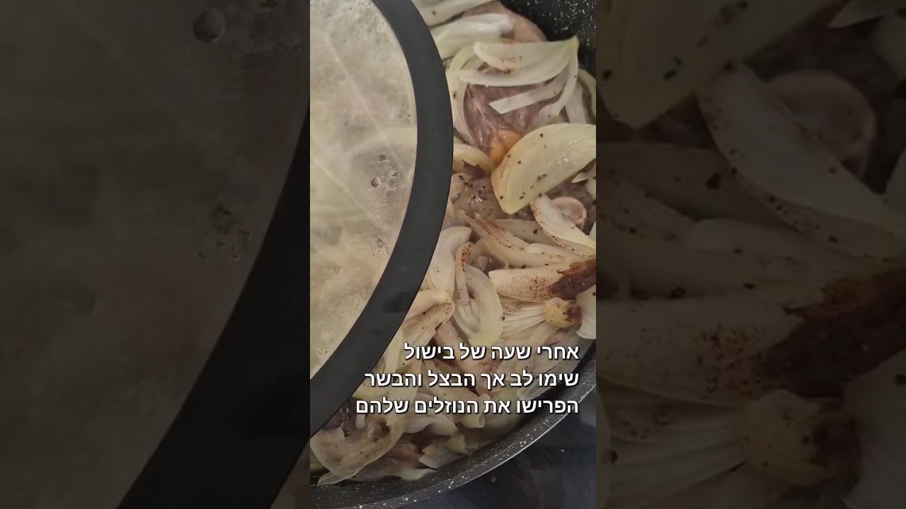 "צוואר כבש עם בצל וערמונים" לחג פסח מבית היוצר של סמדי בומבה