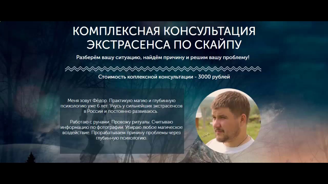 Услуги ясновидящей - YouTube