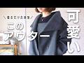 秋に欲しくなる、無印・ユニクロ以外の超おすすめブランド服はコレ！大人可愛いアイテムを8つご紹介します。#コーデ #秋服 #低身長 #冬服