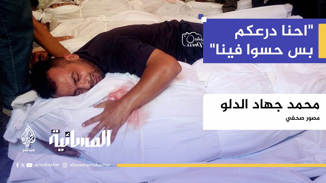 بعد استشهاد والده.. مصور صحفي يروي لحظات فقدان عائلته بالقصف!