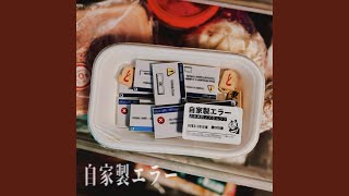 Download Lagu 手作り観音炊飯器 - Tedzukuri kan'non takuhanki