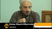 Хабиб абу АбдуЛлаh