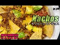 #74 チリビーンズナチョス〜Chili nachos〜