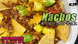 #74 チリビーンズナチョス〜Chili nachos〜