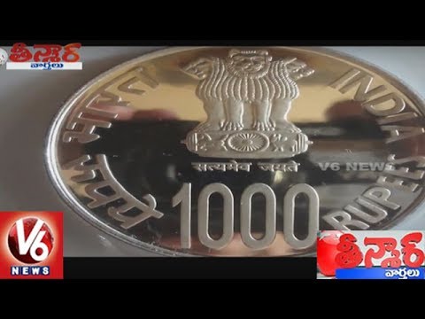 Rs 1000 Coin Released By RBI | 1000 Years Of Brihadeeswarar Temple | Teenmaar News