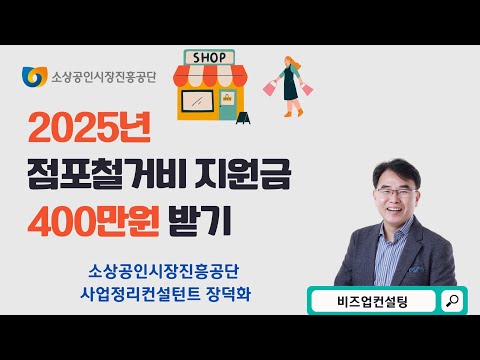 2025년 철거비지원 400만원 받기
