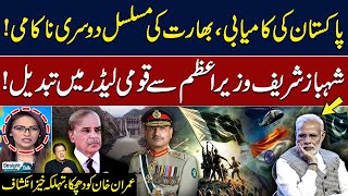 Pakistan-India Live Updates: Big Blow to Indian Modi | Imran Khan | Shehbaz Sharif | Straight Talk