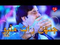 Jinhan Raat Mil Lio Mumtaz Molai Album 40 Jinhan Raat Mil Lio Mumtaz Molai Album 40