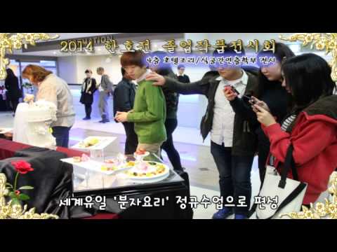 2014년도 한호전 졸업작품전시회